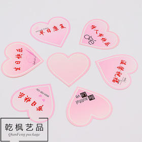 爱心小卡片 插卡