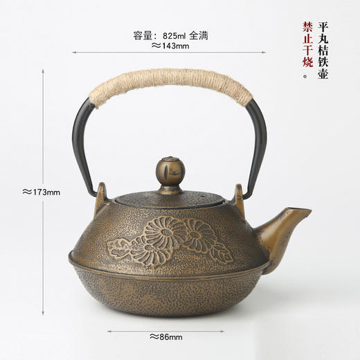 烧水壶.平丸桔 商品图1