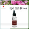 有机地球大马士革玫瑰盈润纯露 滋润调理肌肤爽肤保湿补水 100ml装 商品缩略图2