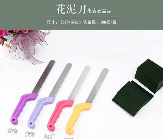 花泥刀 商品图3