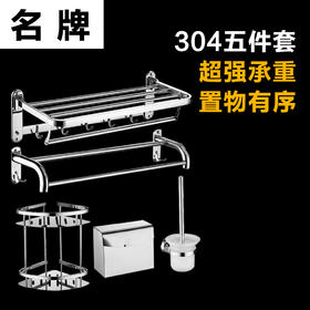 格朗 五件套 304大礼包 不锈钢