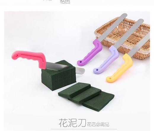 花泥刀 商品图2