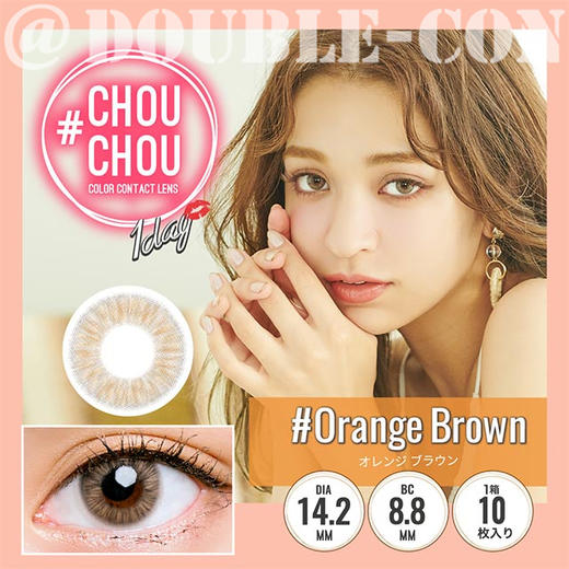 日本超火CHOUCHOU 日向Carina代言款（日抛型） 商品图2