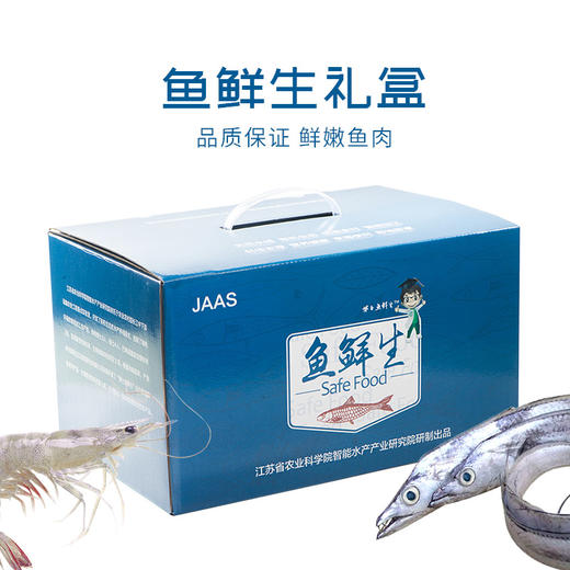 博士鱼鲜生水产鱼虾礼盒 商品图1