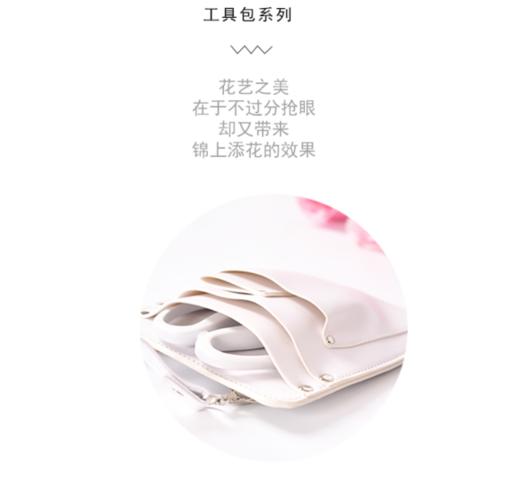 花艺师工具包 商品图2