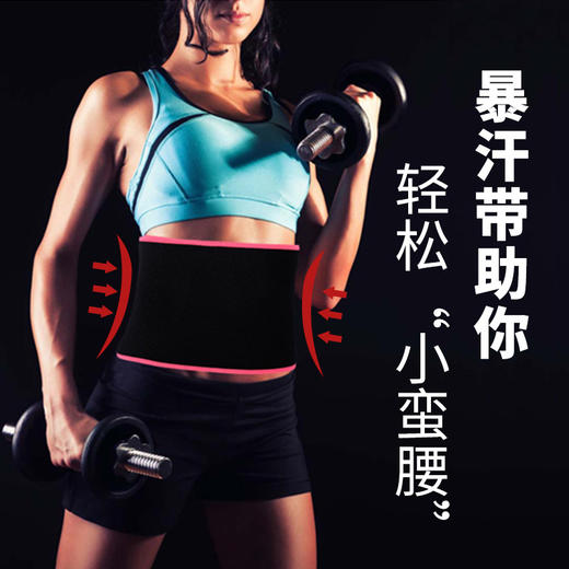 运动发汗护腰带 商品图1