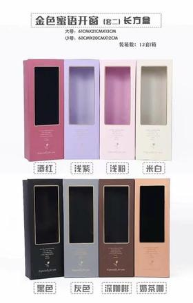 金色密语套二长方形礼盒