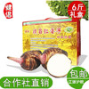 新鲜现挖芋头 6斤礼盒 建昌红香芋 商品缩略图0