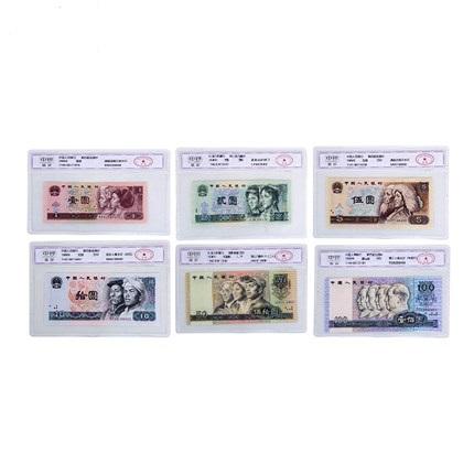 【特惠秒杀】第四套人民币中钞鉴定封装版 商品图3