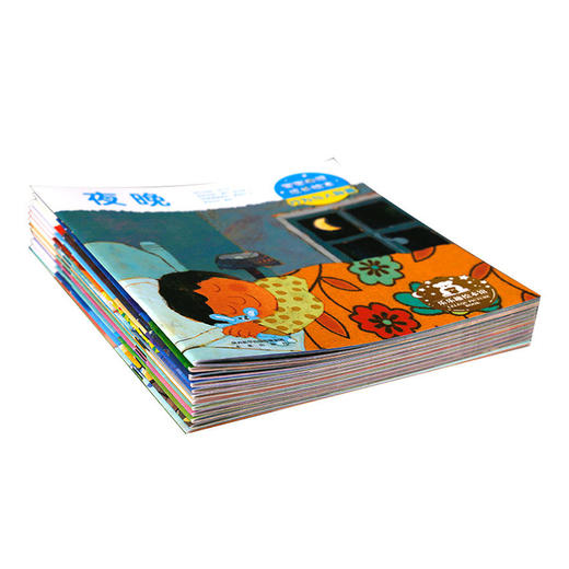 宝宝心理成长绘本第1辑  原价119 商品图2