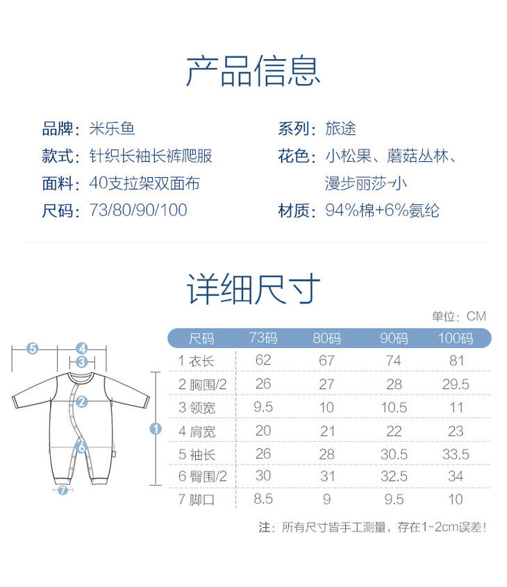 米乐鱼新生儿衣服婴儿哈衣男女宝宝61218个月连体衣无痕秋冬爬服旅途