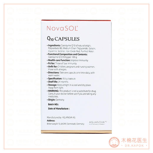 【周期优惠套装】辅酶Q10  德国诺惠/NovaSOL 辅酶Q10软胶囊 0.5g/粒*60粒 商品图4