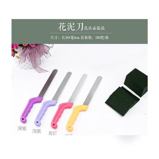 花泥刀 商品图4