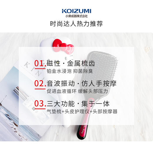 KOIZUMI日本小泉成器hellokitty猫气垫蛋卷头卷发懒人电动按摩梳JPY带授权招加盟代理 商品图1