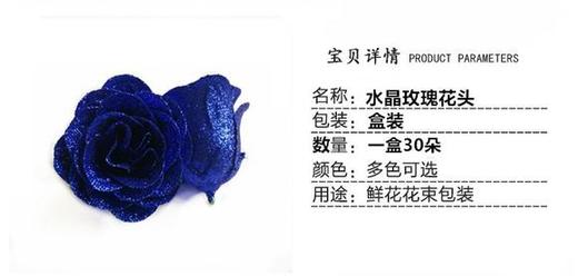 仿真花 水晶玫瑰 带杆玫瑰 玫瑰花 商品图2