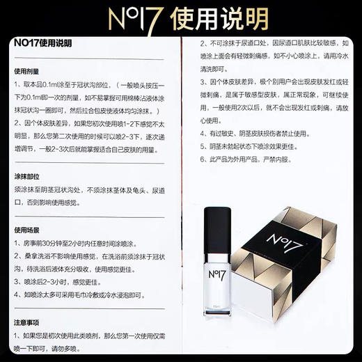 NO17久皇男用喷剂，延时喷剂！秒变猛男！！粉丝口碑和复购店铺第一！ 商品图5