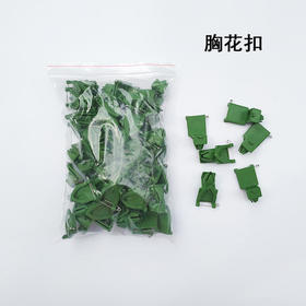 胸针-胸花扣 T形胸针 吸铁石磁扣