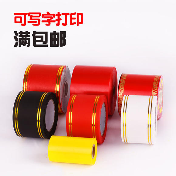 写字带条幅--布卷