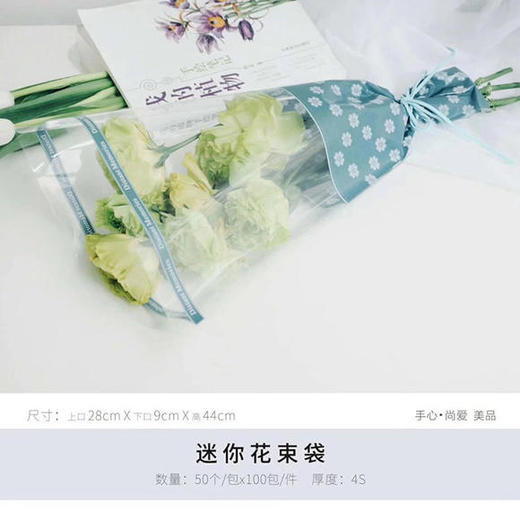 迷你花束装 商品图1