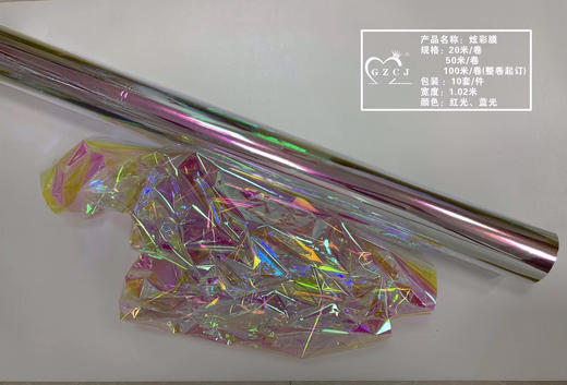 炫彩膜【运费自理】 商品图5