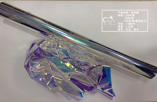 炫彩膜【运费自理】 商品图1