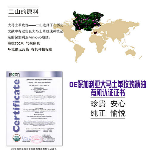 有机地球大马士革玫瑰盈润纯露 滋润调理肌肤爽肤保湿补水 100ml装 商品图3