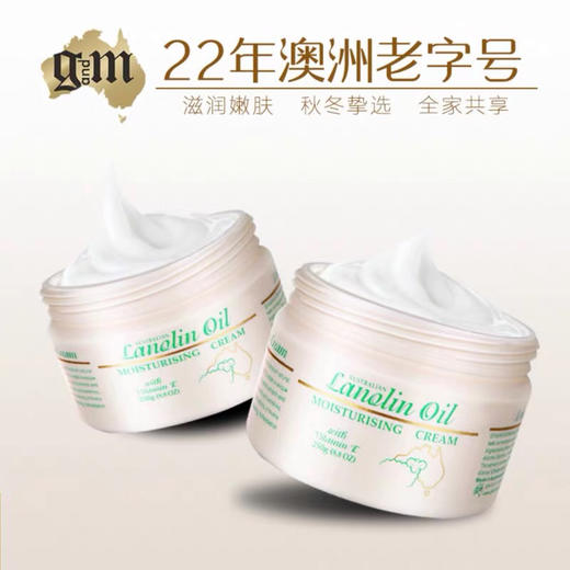 澳洲GM绵羊油 四季全身可用 250g 商品图1