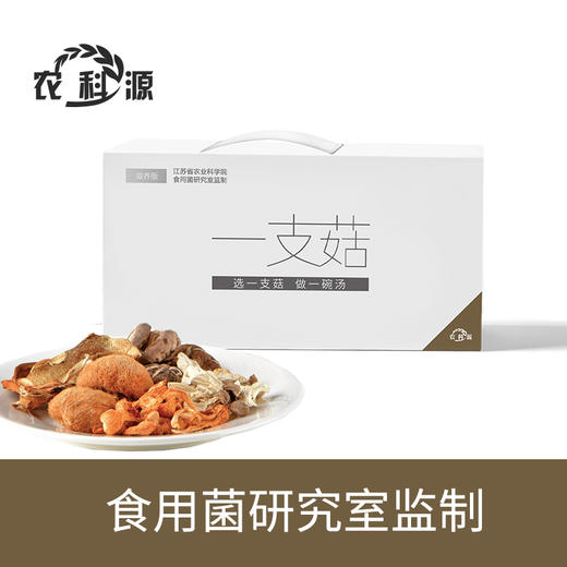 农科源 滋养版一支菇礼盒 商品图0