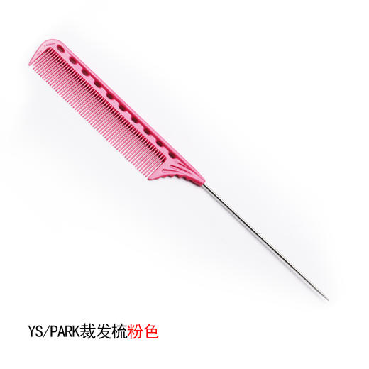YS/PARK 裁发梳 梳子 102 商品图8