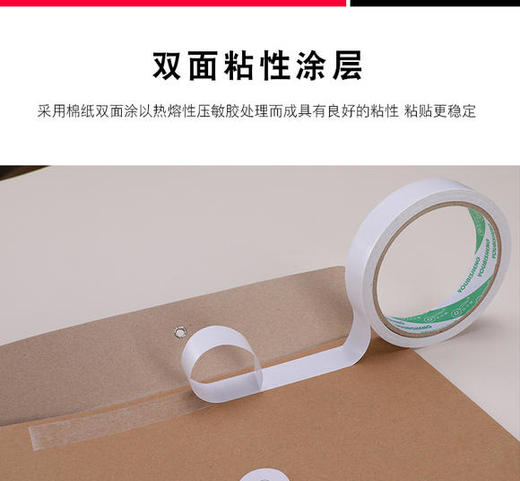 双面胶带/布基双面胶 商品图3