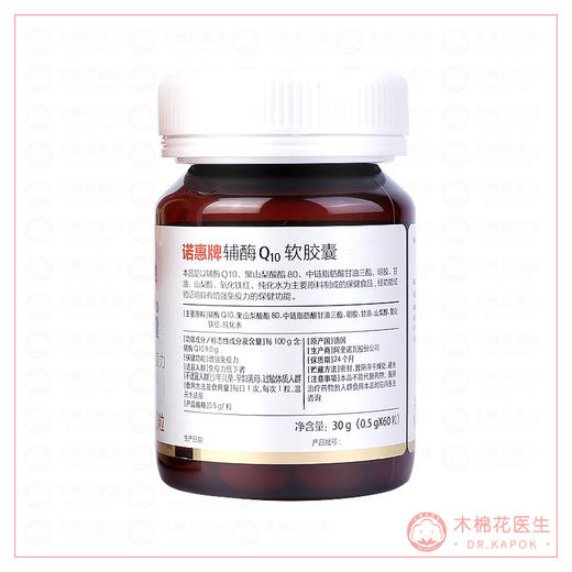 【周期优惠套装】辅酶Q10  德国诺惠/NovaSOL 辅酶Q10软胶囊 0.5g/粒*60粒 商品图6