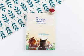 《喵 我就喜欢这样的自己》（《就喜欢你看不惯我又干不掉我的样子》作者白茶萌宠推荐！）