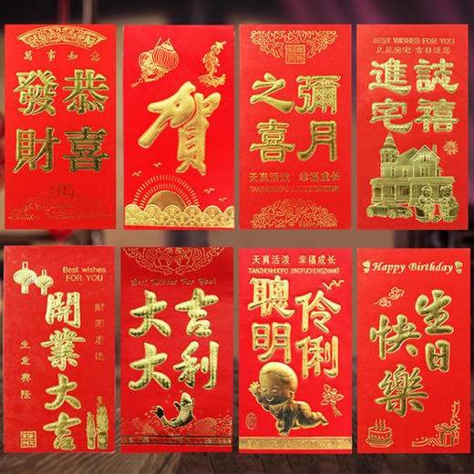 红包--花纹款式不同随机配送 商品图1