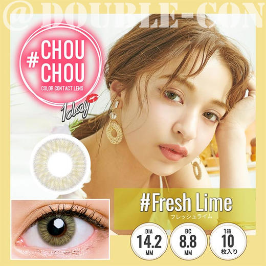 日本超火CHOUCHOU 日向Carina代言款（日抛型） 商品图3