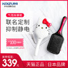 KOIZUMI日本小泉成器hellokitty猫气垫蛋卷头卷发懒人电动按摩梳JPY带授权招加盟代理 商品缩略图0