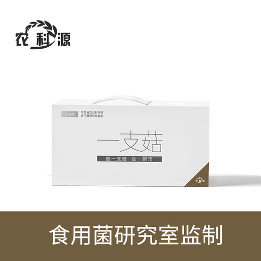 农科源 滋养版一支菇礼盒 商品图2