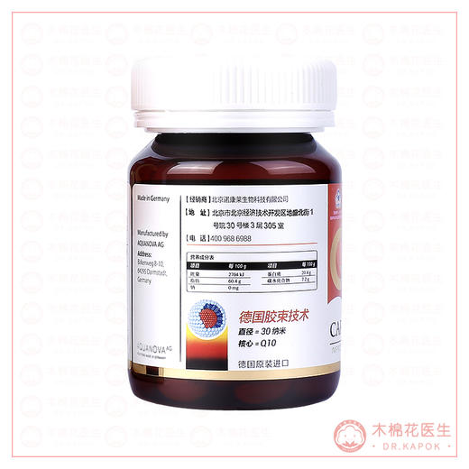 【2瓶加赠】辅酶Q10  德国诺惠/NovaSOL 辅酶Q10软胶囊 0.5g/粒*60粒 商品图1