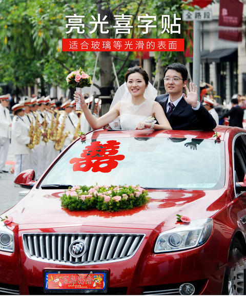 喜字 商品图3