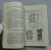 《古钱的鉴定和保养》全一册 商品缩略图4