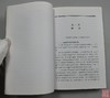 《春秋战国货币地理研究》全一册 商品缩略图2