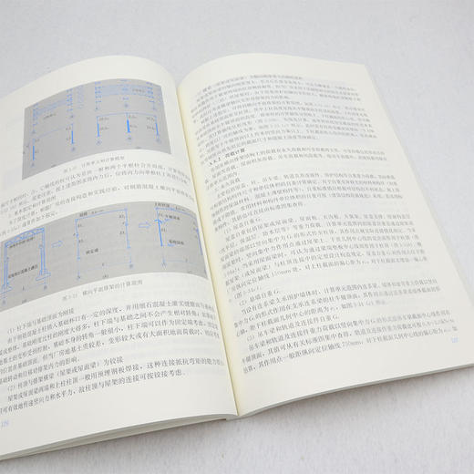 混凝土结构设计（第四版） 商品图4