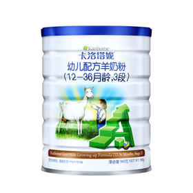 【买三送一】卡洛塔妮羊奶粉3段900g