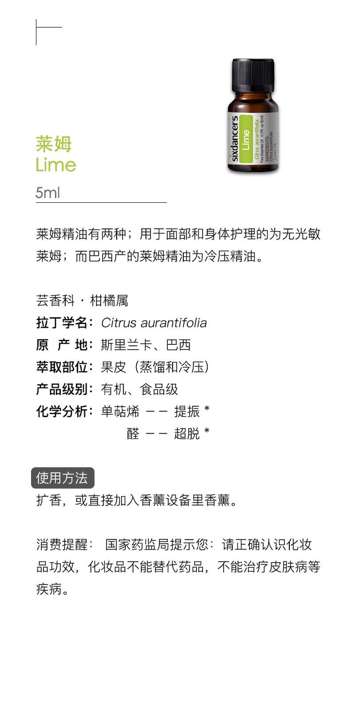 莱姆 灵感健康生活