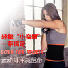 运动发汗护腰带 商品缩略图0