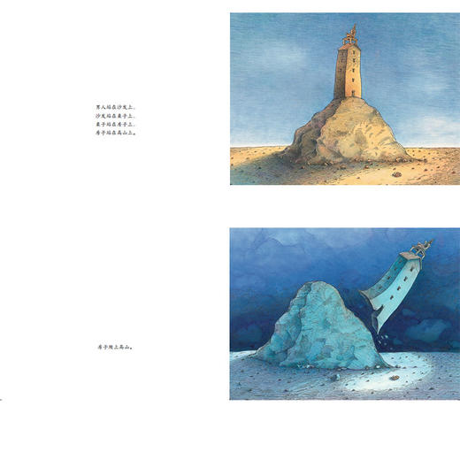 44348朝华绘本馆爱成长 越来越高 5岁以上 商品图1