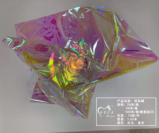 炫彩膜【运费自理】 商品图2