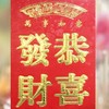 红包--花纹款式不同随机配送 商品缩略图0