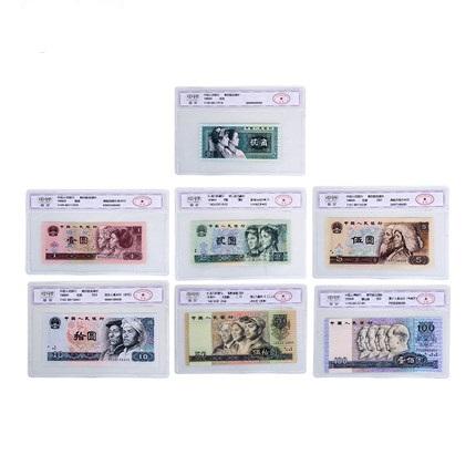 【特惠秒杀】第四套人民币中钞鉴定封装版 商品图0