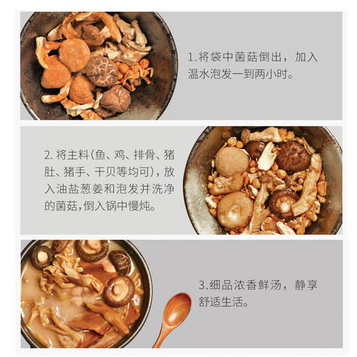 农科源 滋养版一支菇礼盒 商品图4