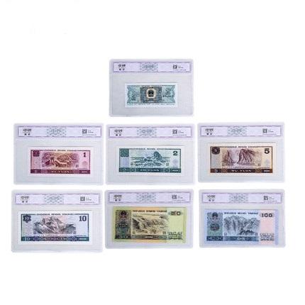 【特惠秒杀】第四套人民币中钞鉴定封装版 商品图1